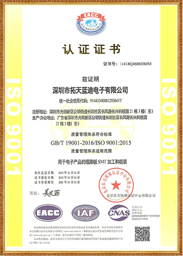 质量管理体系认证-中文